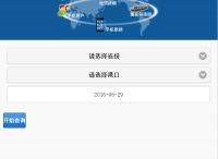 中国港口网潮汐查询（手机端）