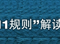 中华人民共和国海船船员适任考试和发证规则（二）