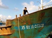 渔民主动施救损失超10万 渔业部门表示爱莫能助