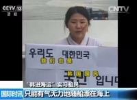 韩进海运船员求救，海上漂泊缺水缺粮