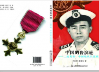 《中国的鲁滨逊》正式出版！讲述二战英雄、中国轮机长沈祖挺的传奇人生