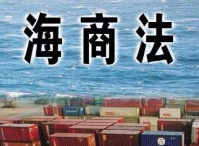 《中华人民共和国海商法》及其衍生的成文规则结构式重整