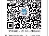 2018年10月浙江辖区部分培训机构开班及考试计划