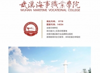 武汉海事职业学院2018招生简章及15省份招生计划