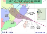台风“玛莉亚”今日强势登陆 多地停产停课休市