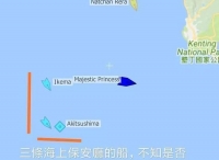 三艘日本巡逻船在高雄外海潜伏一天 并分两队绕台
