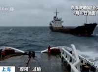 台风“摩羯”过境：两艘船东海遇险 20名船员获救