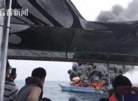台湾花莲一艘赏鲸船突然起火 46名游客海上大逃亡