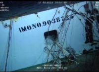 韩国货轮“Stellar Daisy”号沉没两年后黑匣子被找到