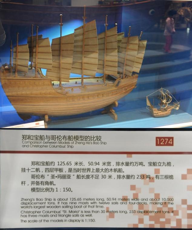 郑和下西洋的传奇宝船究竟有多大？