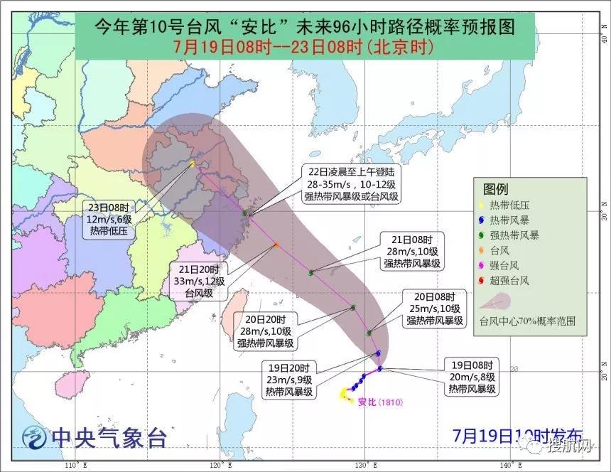 预警丨台风“安比”驾到，上海宁波货物快跑！深圳广州做好船期延误心理准备！