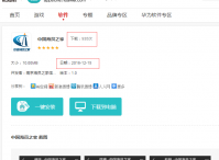 祝贺中国海员之家3.0社交版安卓APP上架“华为应用市场”！