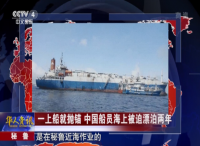 一上船就抛锚 中国船员海上被迫漂泊两年