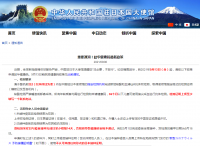 中国驻日本大使馆提醒：9月13日起, 船员申请赴华健康码有变！