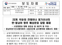 涉嫌串通涨运费！韩国反垄断部门对23家海运企业开出962亿韩元罚单