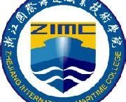 浙江国际海运职业技术学院2016年高职提前招生章程