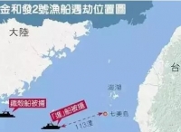 台湾海峡“海盗”出没？ 台渔船在澎湖海域遭抢劫,大陆抓捕14名嫌犯!