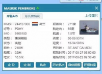 马士基Maersk Pembroke集装箱船航行途中突发大火！