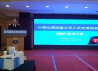 中国引航协会会长：中国目前有船舶引航员2298人