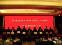 江苏渔民捞获7个境外水下窃密装置，11人被表彰奖励