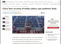 中方对有印度船员的商船实施“非官方禁令”？外交部回应